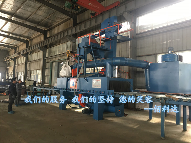 輥道通過(guò)式拋丸機(jī)