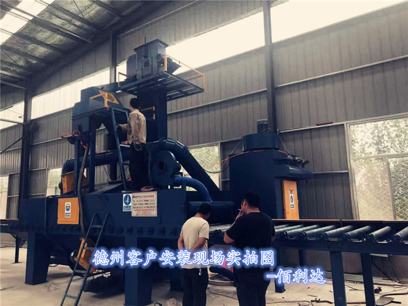 輥道式拋丸機