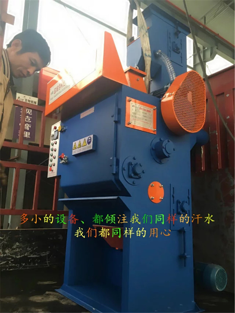 履帶式拋丸機