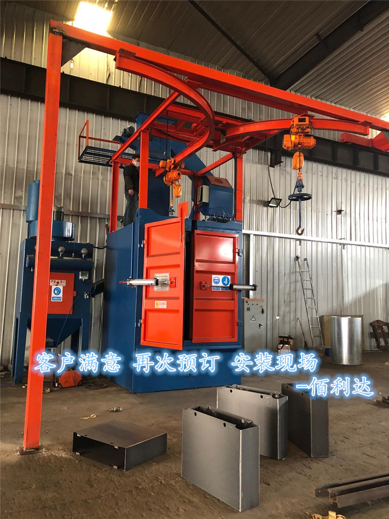 吊鉤式拋丸機
