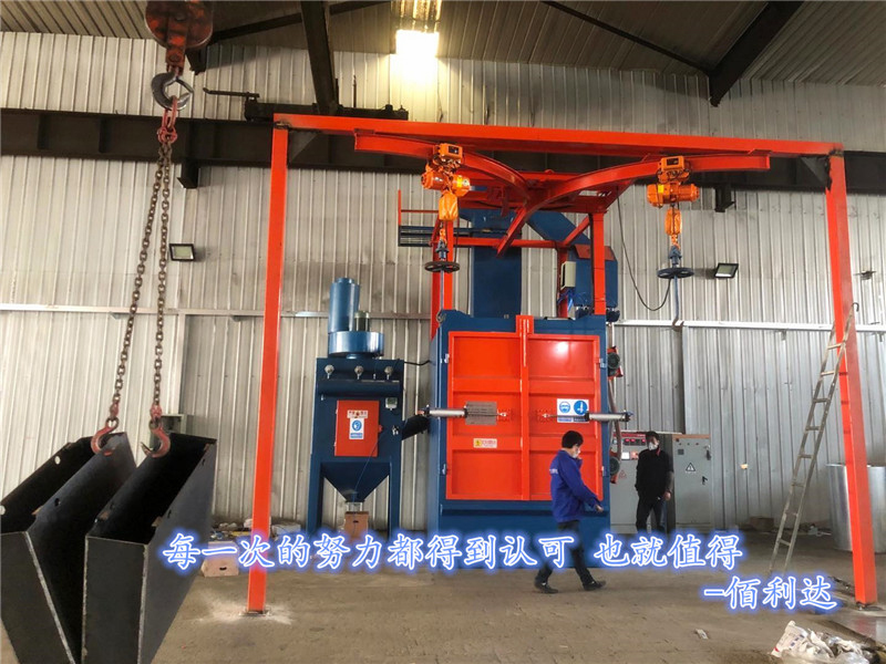 吊鉤式拋丸機